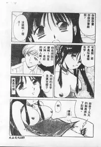 [Anthology] Choukyou no Kan - Slave Room Vol. 1 [Chinese]