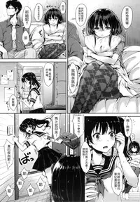 [Nanamiya Tsugumi] I My Mask + Toranoana Tokuten Shousasshi [Chinese]