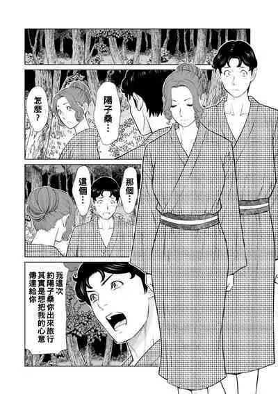 [Takasugi Kou] Hinodesou no Onna-tachi Ch. 1-7 [Chinese] [Digital]