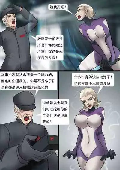 [King] 紧身衣战斗服美女 Tights battle suit beauty Finally [Chinese]
