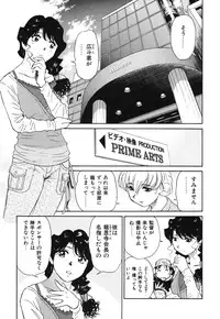 [Futamaro] Senjoteki Kazoku