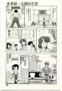 [Watanabe Yoshimasa] Kinmirai Ecchi na Hokentaiiku