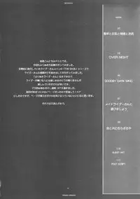 (C71) [R-WORKS (ROS)] The SAGE ex Yoru Nuki Rider-san (Fate/stay night)