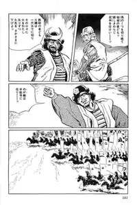 [Koike Kazuo, Kojima Goseki] Hanzou no Mon Vol.15