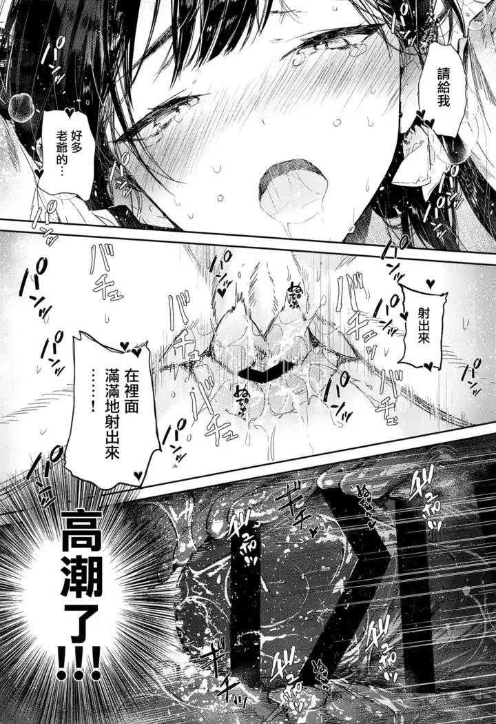 Kitsume na Kimono Niizuma to Kyoukotoba Ecchi