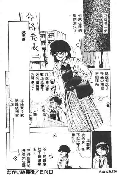 [Yugawara Atami] Magical Libido [Chinese]