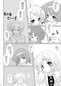 [Machednia (Sachuma)] StarGarden20 (Fire Emblem) [Digital]