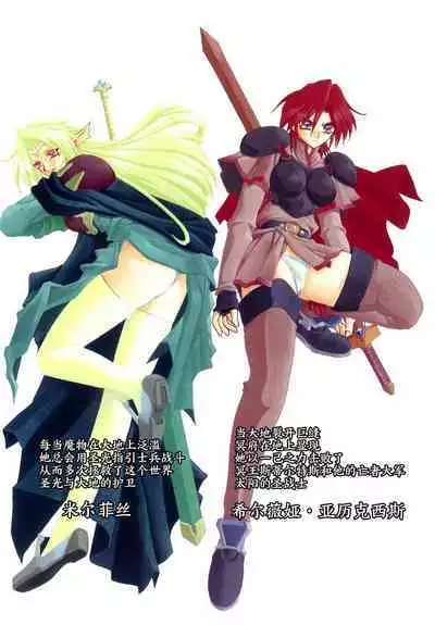 Shichisai no Lamuros I Ch. 1-4