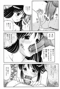 [Atori K] Watashi wa Maid - I am a maid