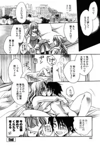 [Amatsuki Ruri] Otouto-Chan Rhapsody [Digital]