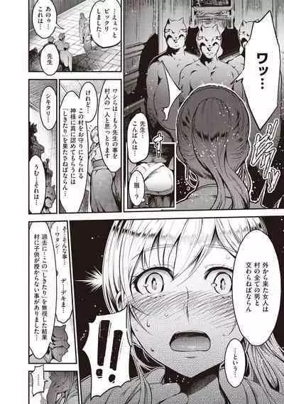 Onna no Sukima - Put into her lovely WAREME!!