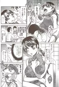 COMIC Men's Young Special IKAZUCHI Vol. 12 [2009-12]