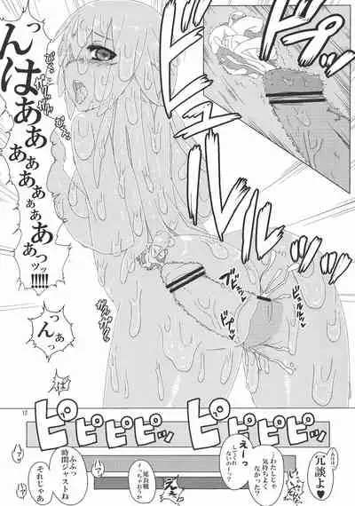 [Hinikunotan (Keren Gisshiri)] Jingai no Ero Hon. [Digital]