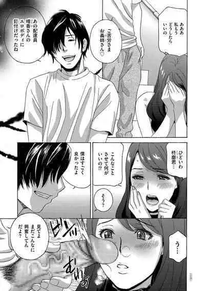 Mesu Etsu Toiki Nemoto made Fukaku…