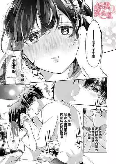 [Yun] Koisuru Mae ni, Amai Hatsujou. ~Shachou to Unmei no Omega~1-7 | 恋爱之前、甜蜜发情。~社长与命中注定的Ω~ Vol. 1-7 [Chinese] [橄榄汉化组]