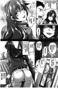 [Kazuhiro] Mesuiki ~Hame Trip~ [Chinese]