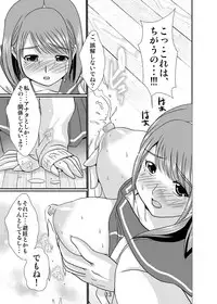 [Misuterutein (Oborogumo Takamitsu)] New Nene (Love Plus) [Digital]