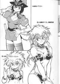 (COMITIA54) [Studio Katsudon (Manabe Jouji)] Illust Only Sakuhin Shuu