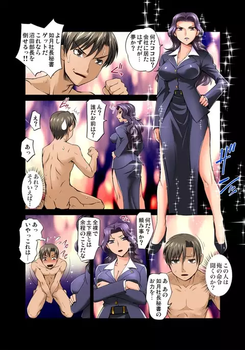 Gachaman ~Capsule kara Deta Figure ga onna ni nattara… 1-4