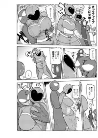 [CRAFT (Kiliu)] Fuyu ni mo Nandemo Chousa Shoujo no Doujinshi ga Deta? Wakarimashita Chousa Shimasu [Digital]