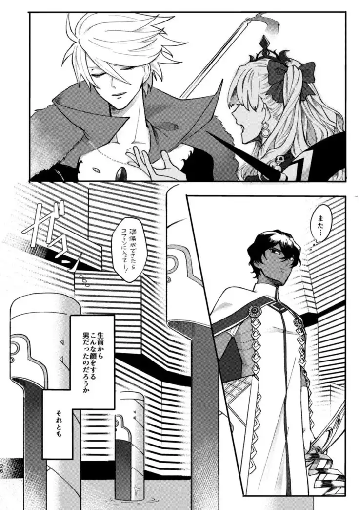 Kono Yoru ga Akeru nara