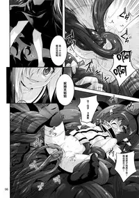 (COMIC1☆9) [Yoru no Benkyoukai (Fumihiro)] β3 (Sora no Otoshimono) [Chinese] [无毒汉化组]