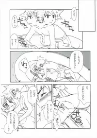 [eau-Rouge (Rikumoto Yoshiyuki)] KotoNatsu (ZOIDS GENESIS)