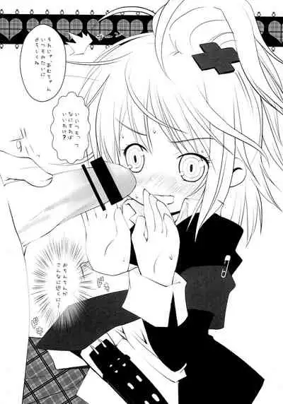 (Puniket 17) [Oden-Ya (Misooden)] Shugoi no ga Suki (Shugo Chara!)