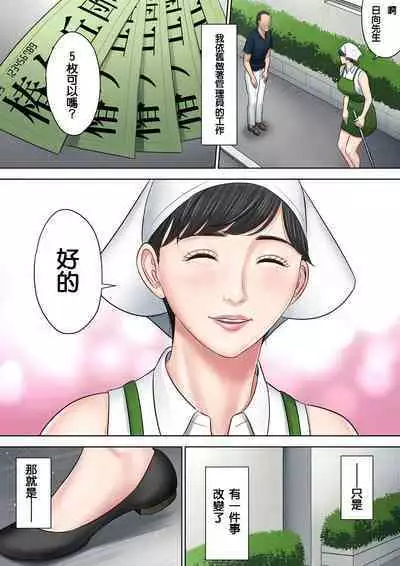 Tsubakigaoka Danchi no Kanrinin+Dainibu+管理人の業務日報~A棟204号室・稲村吉蔵さん