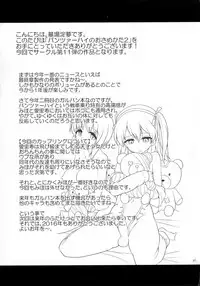 (C91) [Aoba Q Madou (Hakaba Yodomu)] Panzer High no Osamekata 2 (Girls und Panzer)