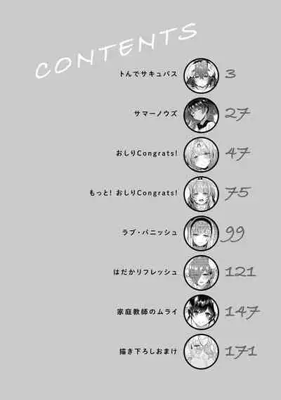 Oshiri Holic Ch. 1-4