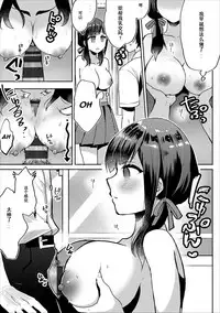 [Fujitsuna] Saimin Kanojo | Hypnosis girlfriend (COMIC Europa Vol. 16) [Chinese] [Mr.GUO个人汉化]