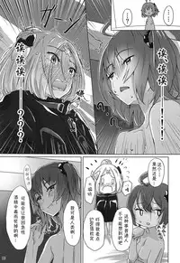 (C95) [dendenbotch] Pan wa Hai Wine wa Ai (Fate/Grand Order) [Chinese] [萌纹个人汉化]