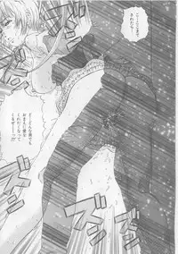 [Persona] Yawaniku Inma - Tender Fresh Incubus.