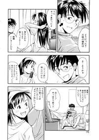 [Ryoumoto Hatsumi] Lilliputian Bravery Kanzenban [Decensored]