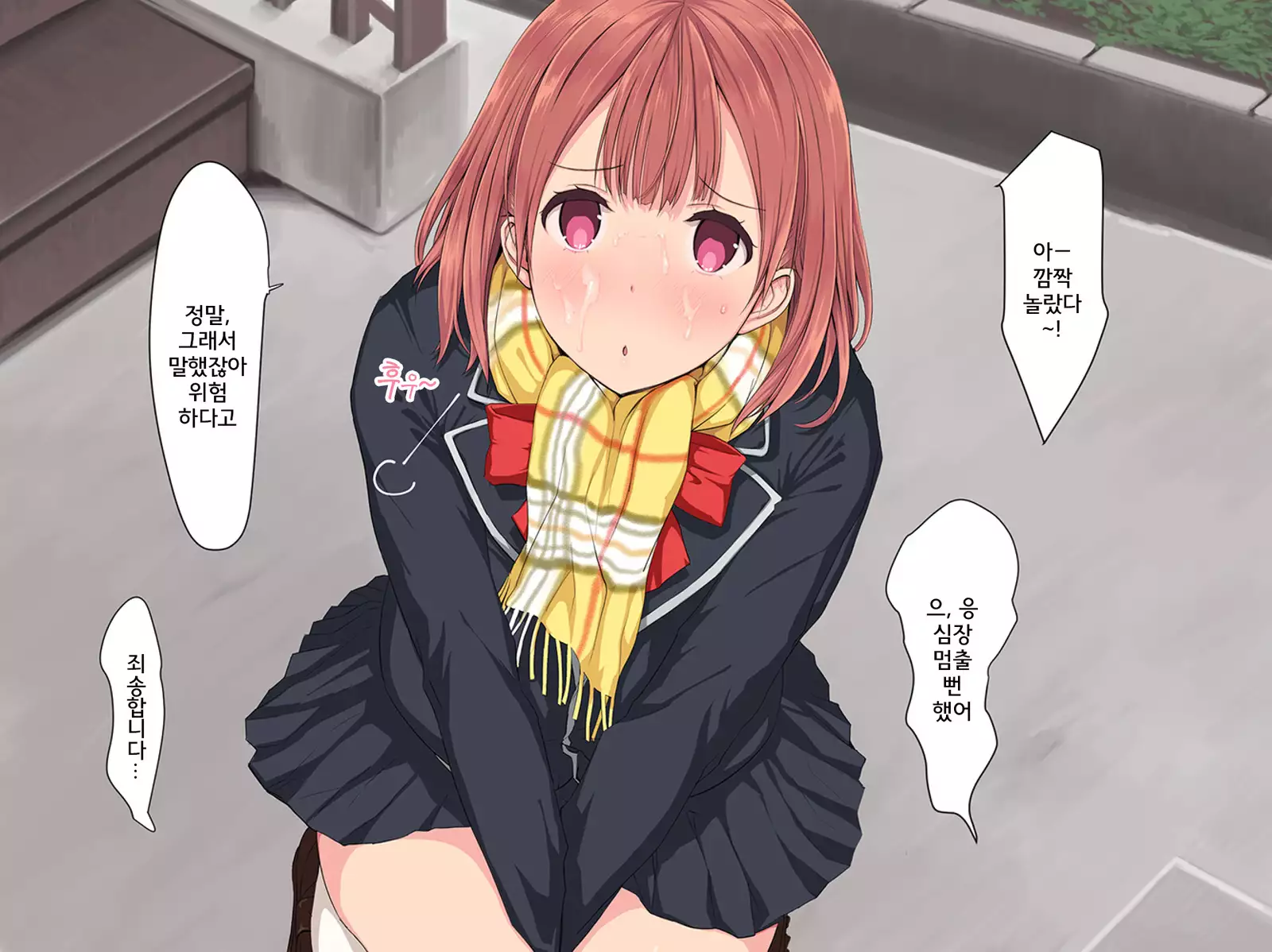 Chou Haramase - Yojouhan Shobou, mitsugi, someoka yusura only