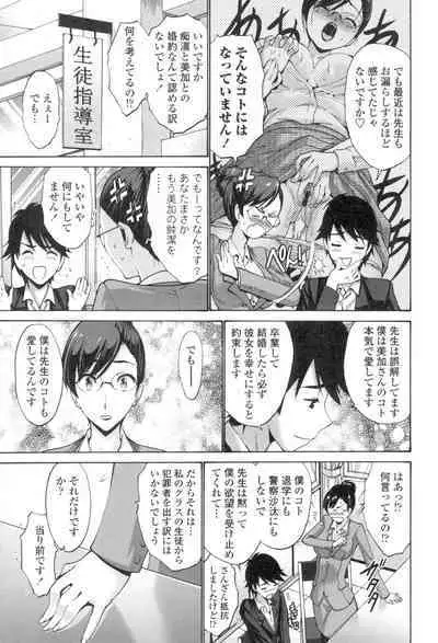 Nettori Yomehaha Uzukizakari - Mother of Fierce Nymphomaniac