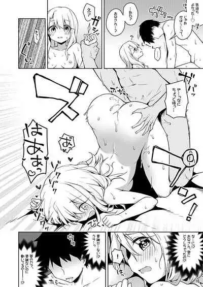 [Coin Toss (Anzuame)] Illya to Motto Kimochiyoku Narou (Fate/kaleid liner Prisma Illya) [Digital]