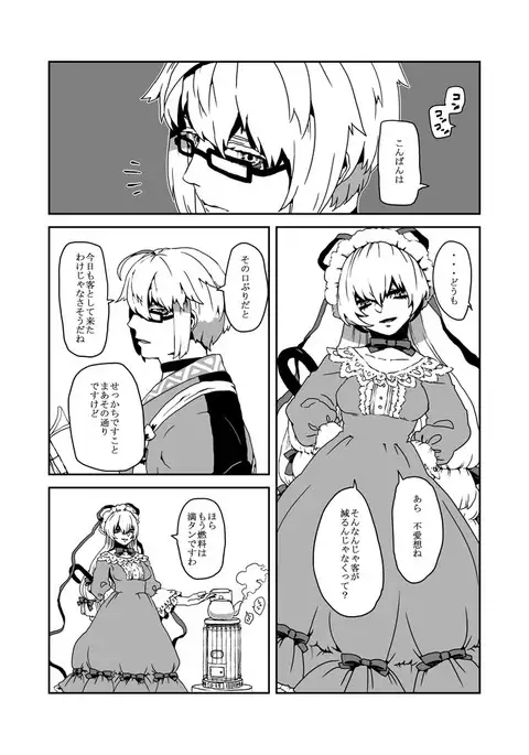 Yakumo Yukari no Tawamure