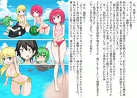 [Banana no Kawa] Senko Senshi Prominence 4 -Kiki! Kaichuu no Teki-