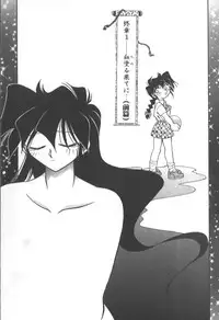 [SHIZUKA] Kotone Nintouchou