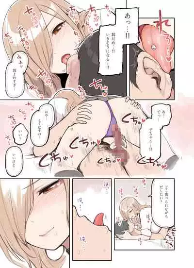 Ojisann Ga Suki Sugiru Gyaru