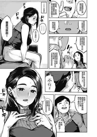 [Rocket Monkey] HIMEAI Zenpen (COMIC HOTMiLK Koime Vol. 20) [Chinese] [黑条汉化] [Digital]