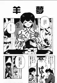 [Maboroshi Chouji] Shikou Sakugo