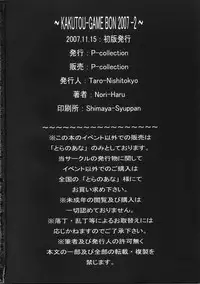 [P-collection (nori-haru)] Tou Ni ~KAKUTOU-GAME BON 2007-2~ (King of Fighters)