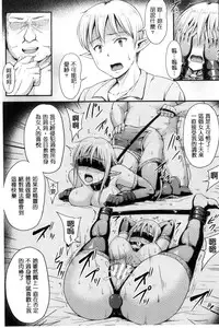 [Yayo] Mesu Ochi Kikan ~Mugen Ingoku de Monzetsu suru Otome-tachi~ [Chinese]