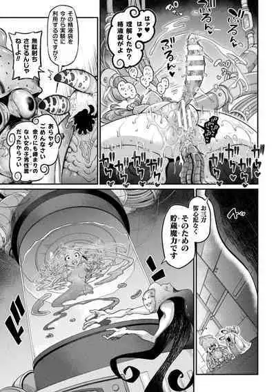 [Okuva] Kyou wa Seigi ga Owaru Hi Ch. 3 [Digital]