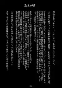 [Gensou stomach (Taku)] Tsukamatte Marunomarete ~Gensou stomach Touhou x Marunomi shityu doujin soushuuhen~ (Touhou Project)