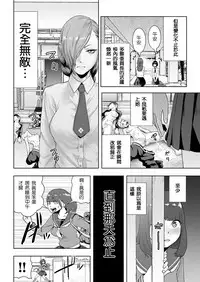 [Gesundheit] Iinchou GENESIS (comic KURiBERON 2017-03 Vol. 53) [Chinese] [沒有漢化] [Digital]