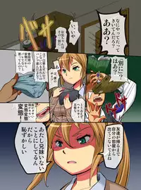 [hcom] Imouto Saimin ~ Saiminjutsu de Kyousei Nenrei Taikou Sasete Sunao de Juujun na Imouto-tachi o Hamemakuru!